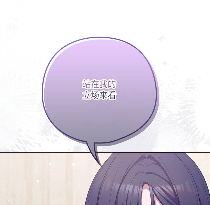 喵来的恋爱第29話