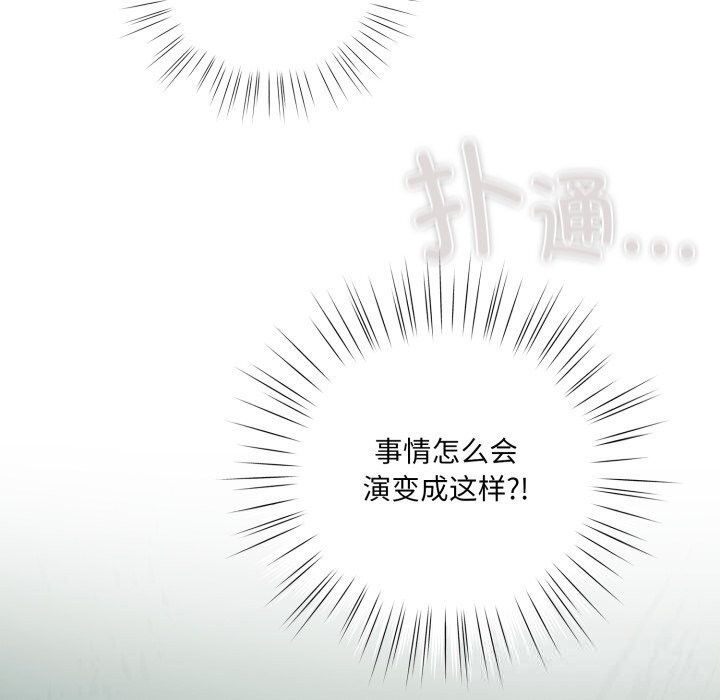 喵来的恋爱第29話