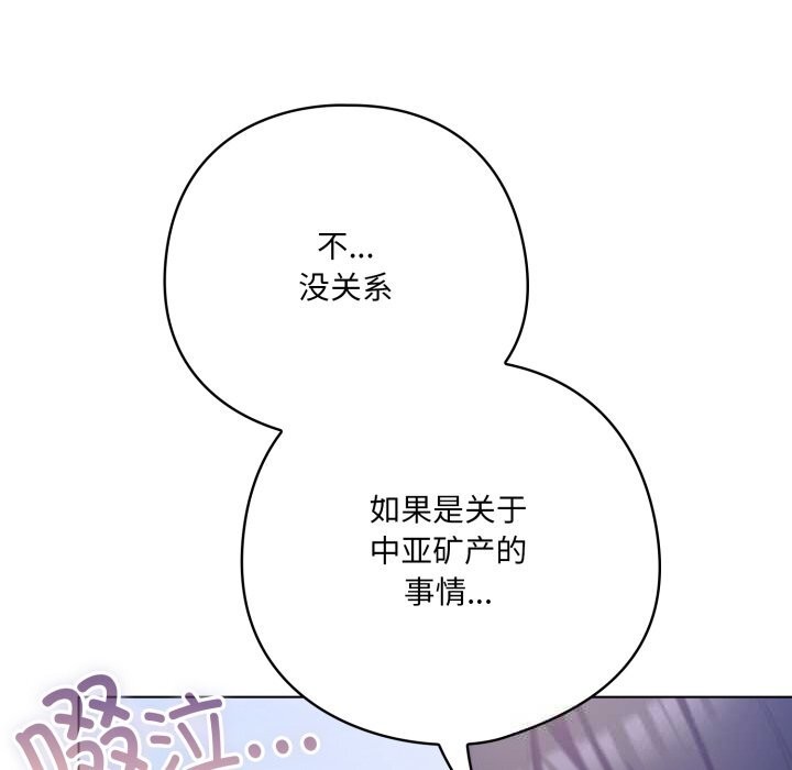 喵来的恋爱第29話