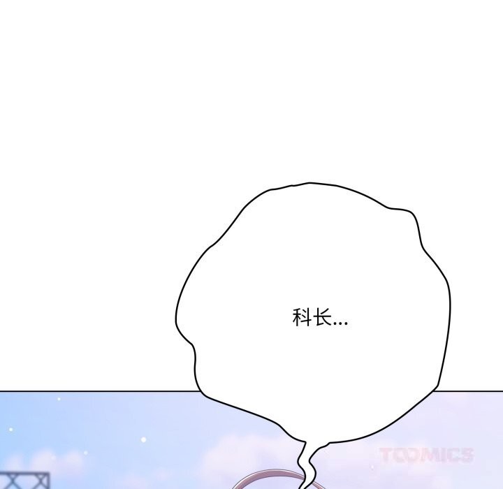 喵来的恋爱第29話