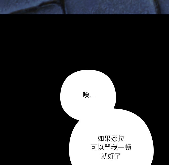 喵来的恋爱第29話