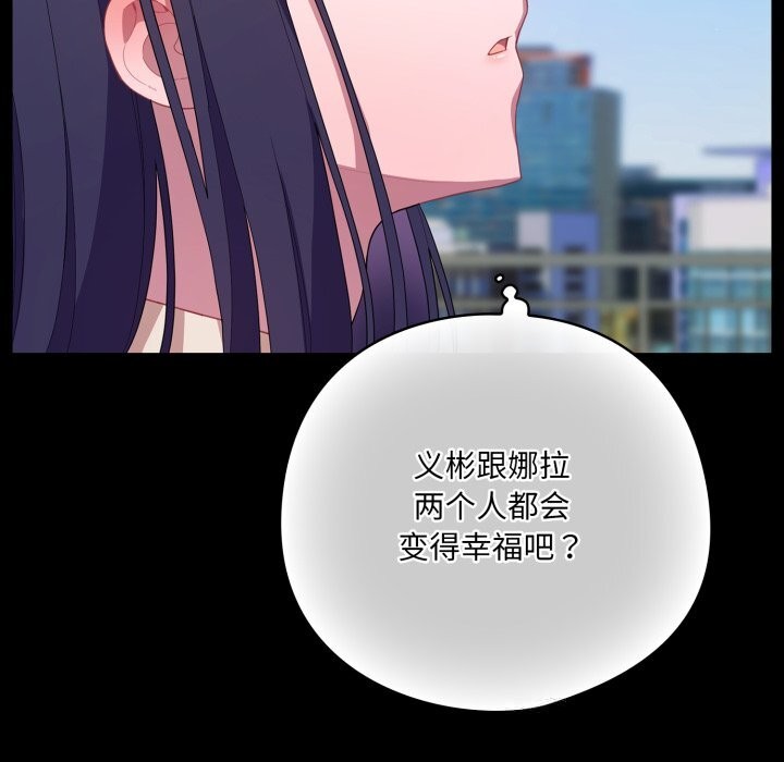 喵来的恋爱第29話