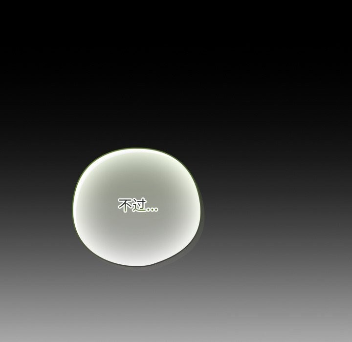 喵来的恋爱第29話