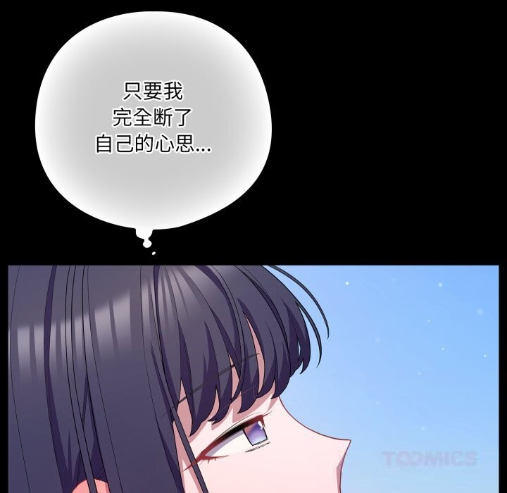 喵来的恋爱第29話