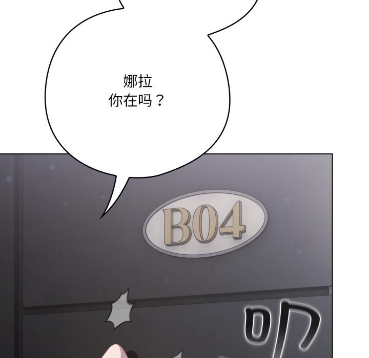 喵来的恋爱第29話