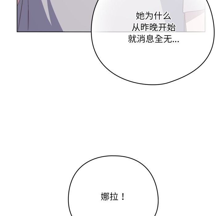 喵来的恋爱第29話