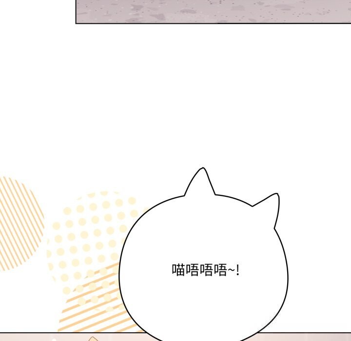 喵来的恋爱第29話