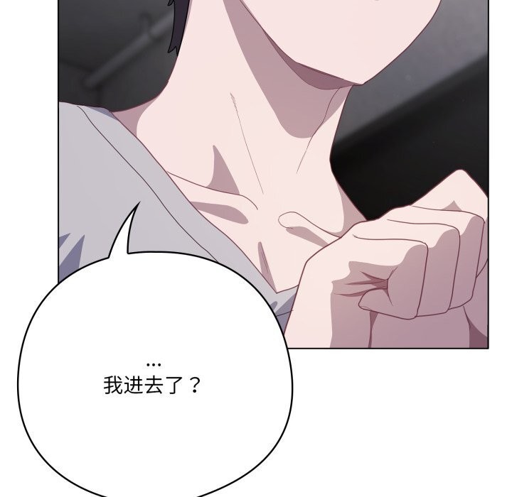 喵来的恋爱第29話