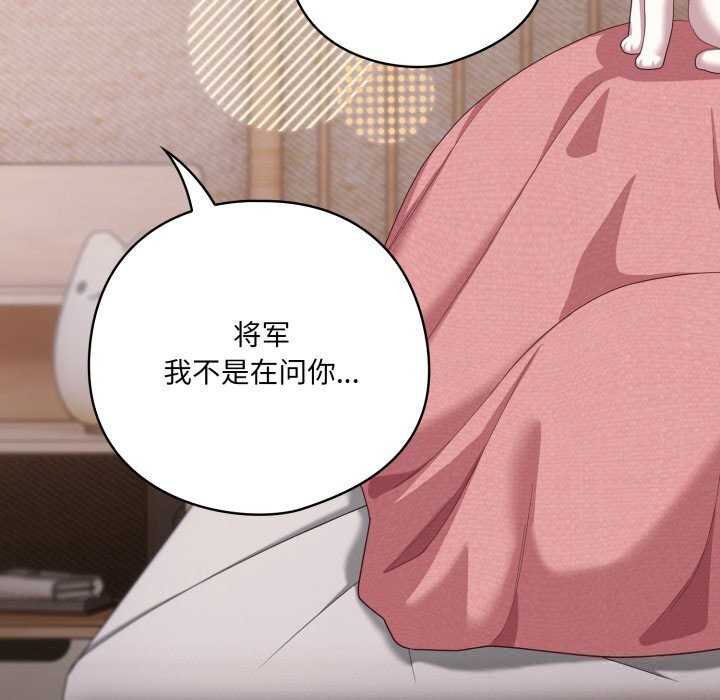 喵来的恋爱第29話