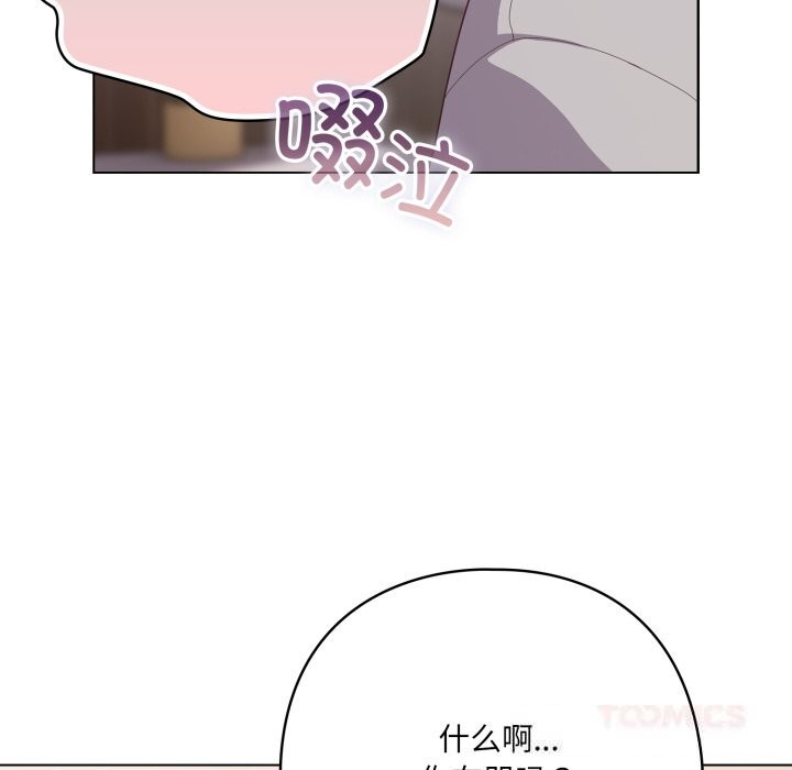 喵来的恋爱第29話