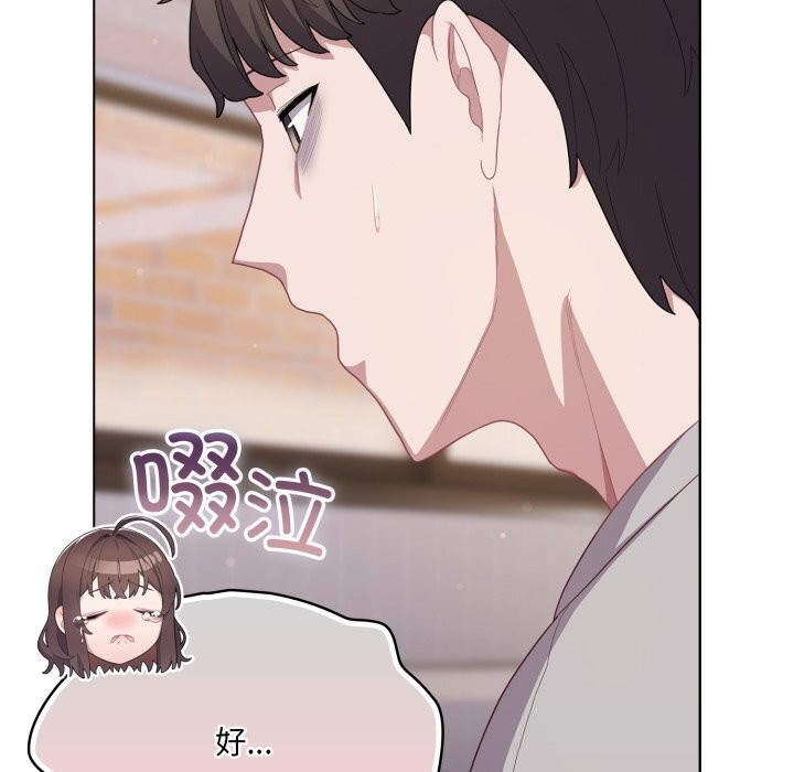 喵来的恋爱第29話