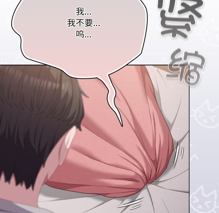 喵来的恋爱第29話