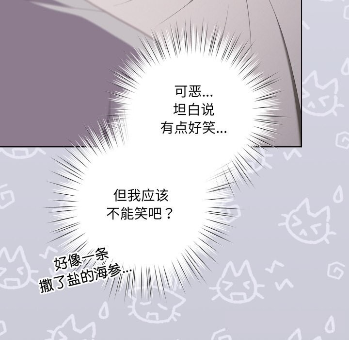 喵来的恋爱第29話