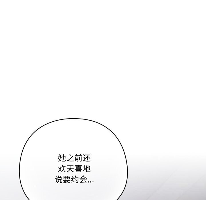 喵来的恋爱第29話