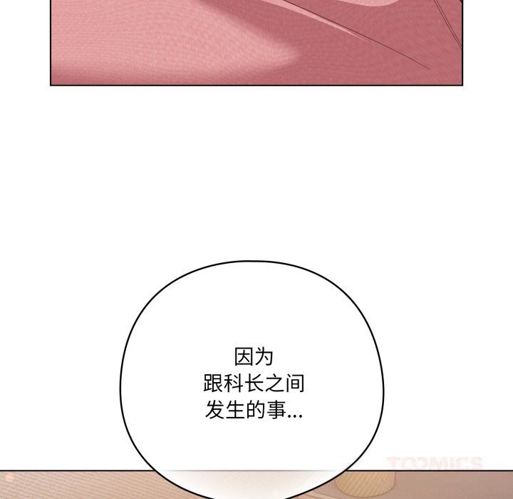 喵来的恋爱第29話