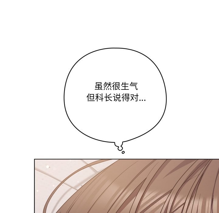 喵来的恋爱第29話