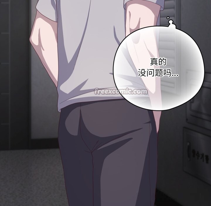 喵来的恋爱第29話