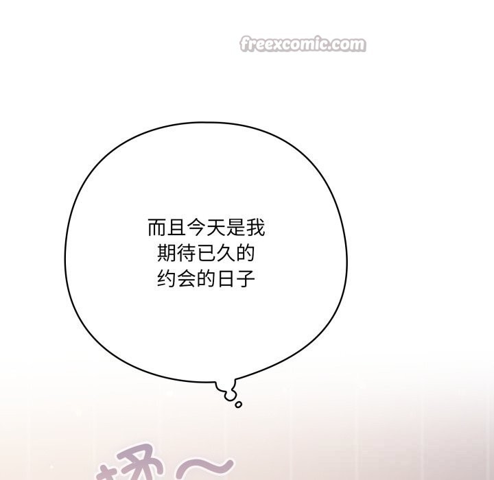 喵來的戀愛第29話