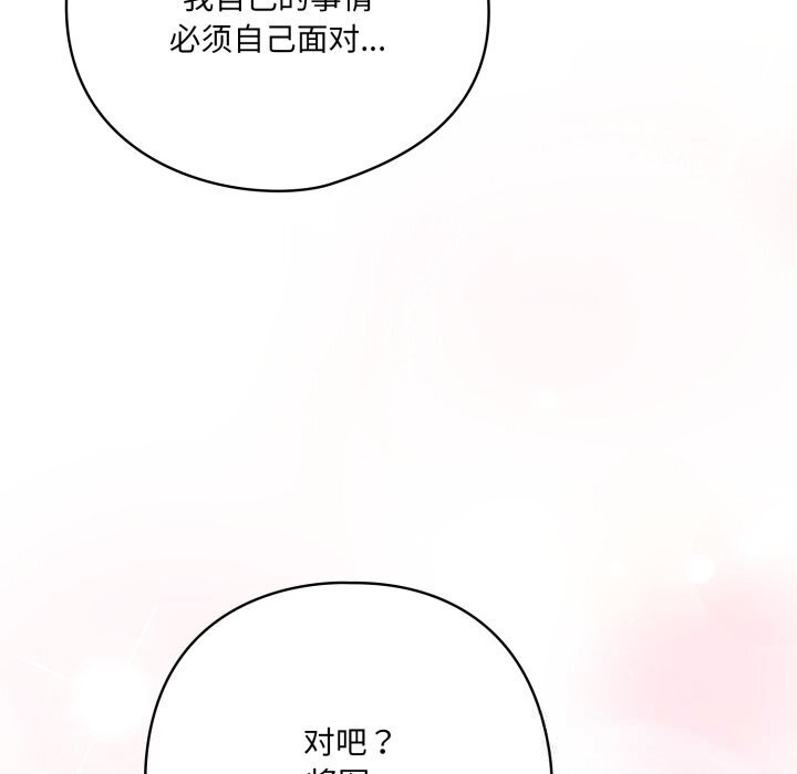 喵來的戀愛第29話