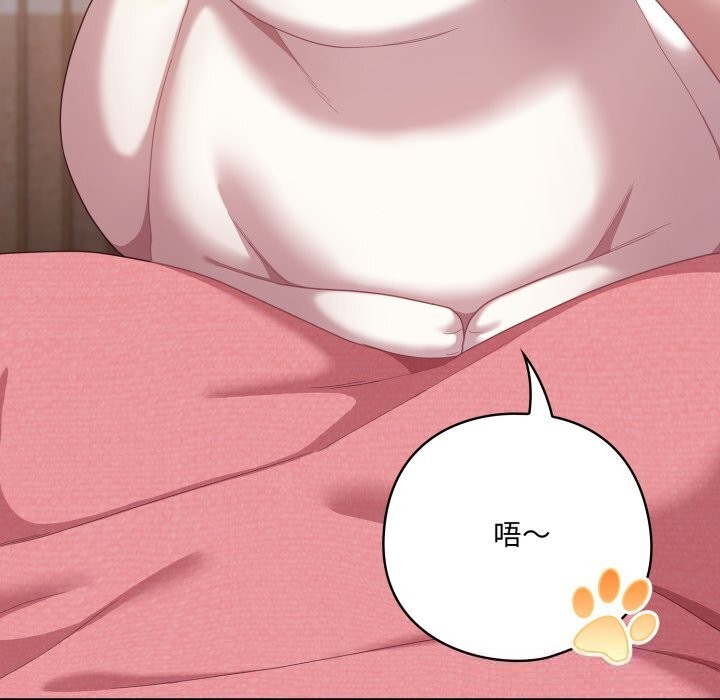 喵來的戀愛第29話