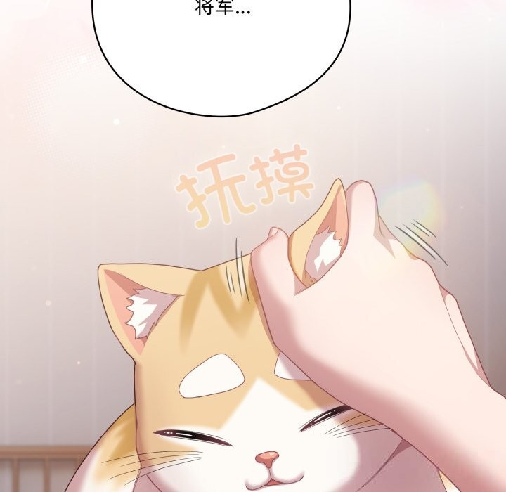 喵來的戀愛第29話