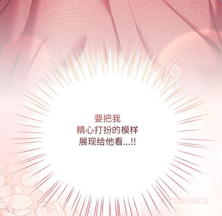 喵来的恋爱第29話