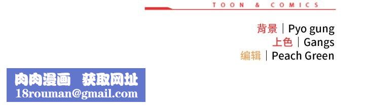 喵来的恋爱第29話