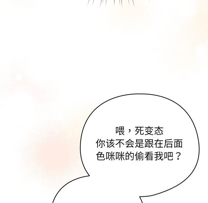 配角的生存任務第25話