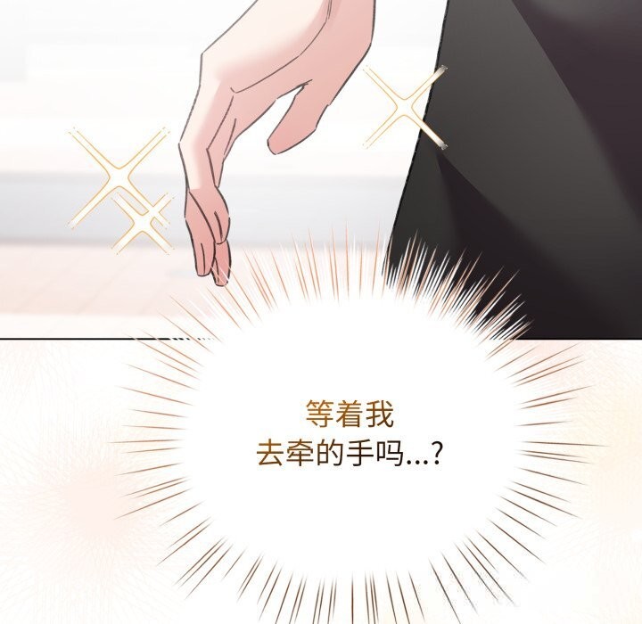 配角的生存任务第25話