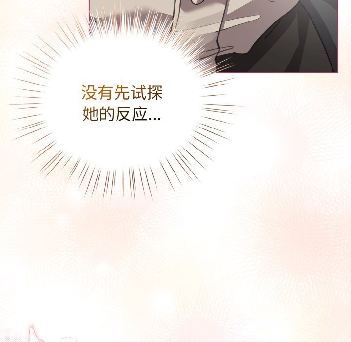 配角的生存任務第25話