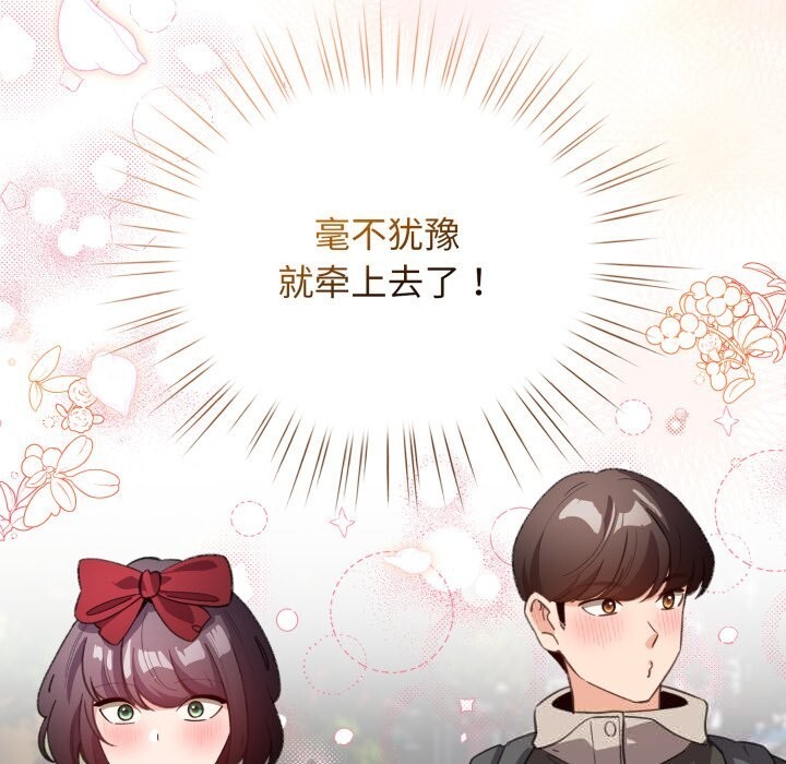 配角的生存任务第25話