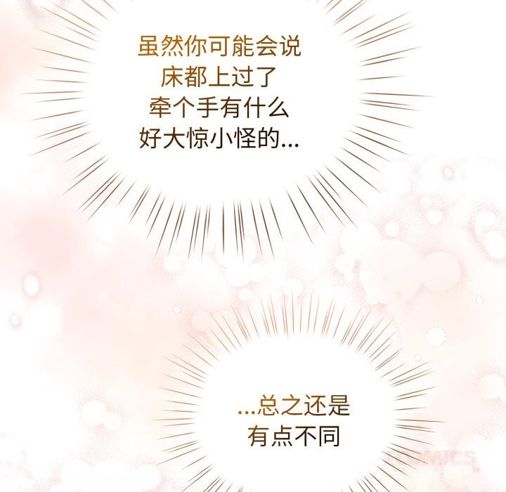 配角的生存任務第25話