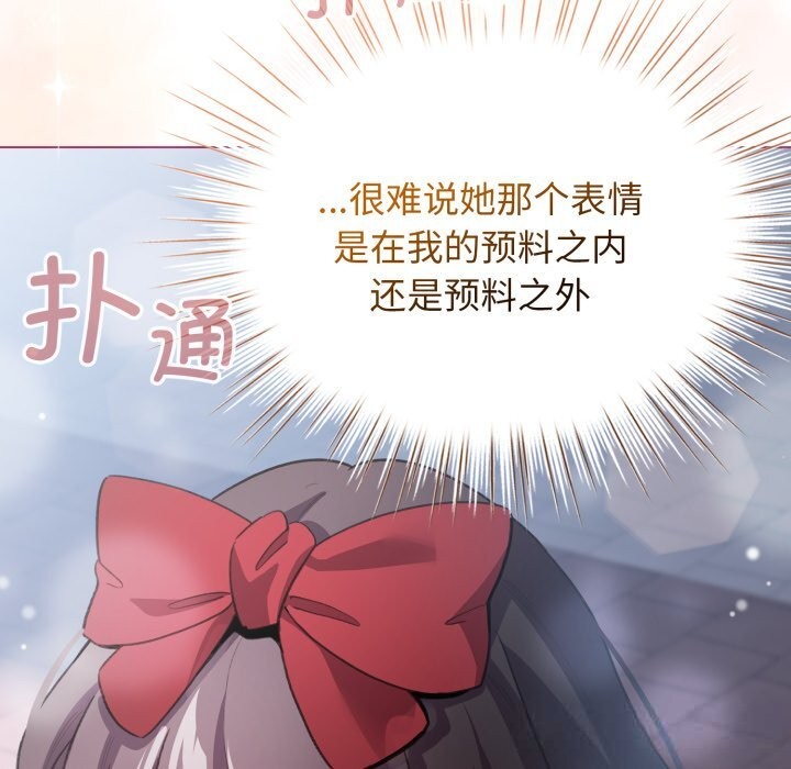 配角的生存任务第25話