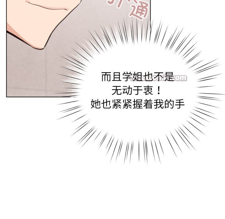 配角的生存任务第25話