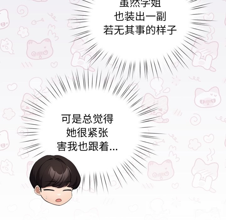 配角的生存任务第25話