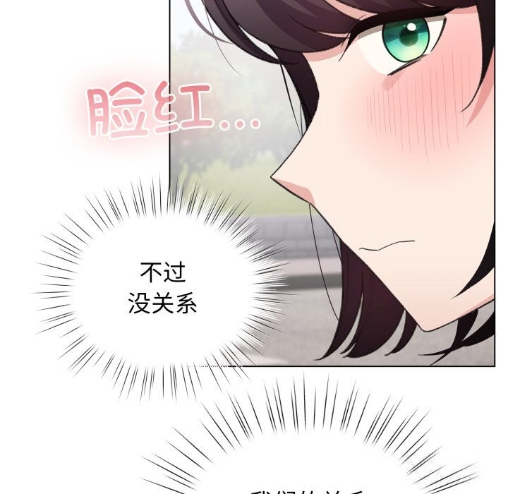 配角的生存任務第25話