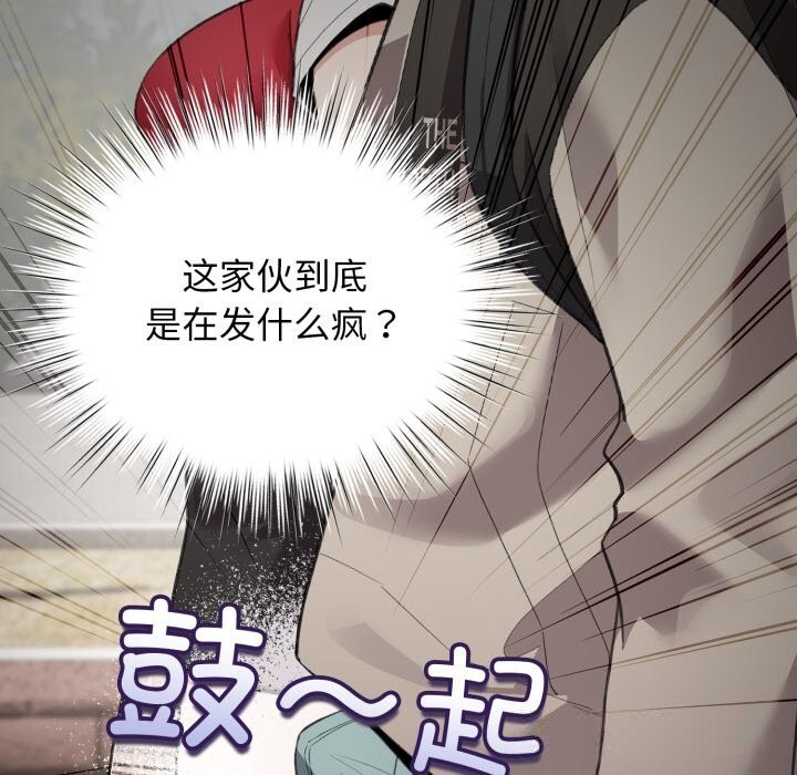 配角的生存任务第25話