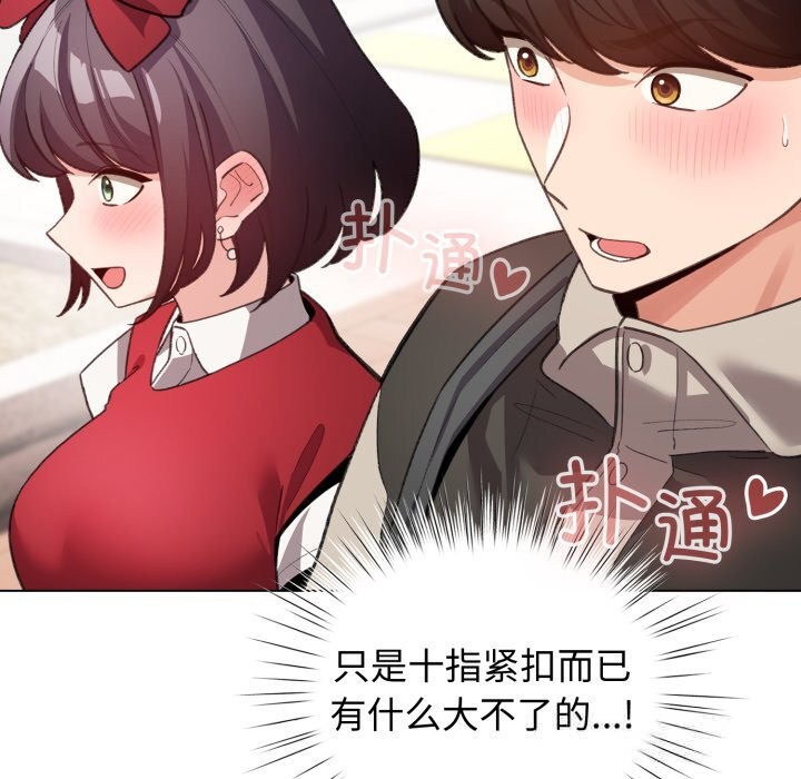 配角的生存任務第25話