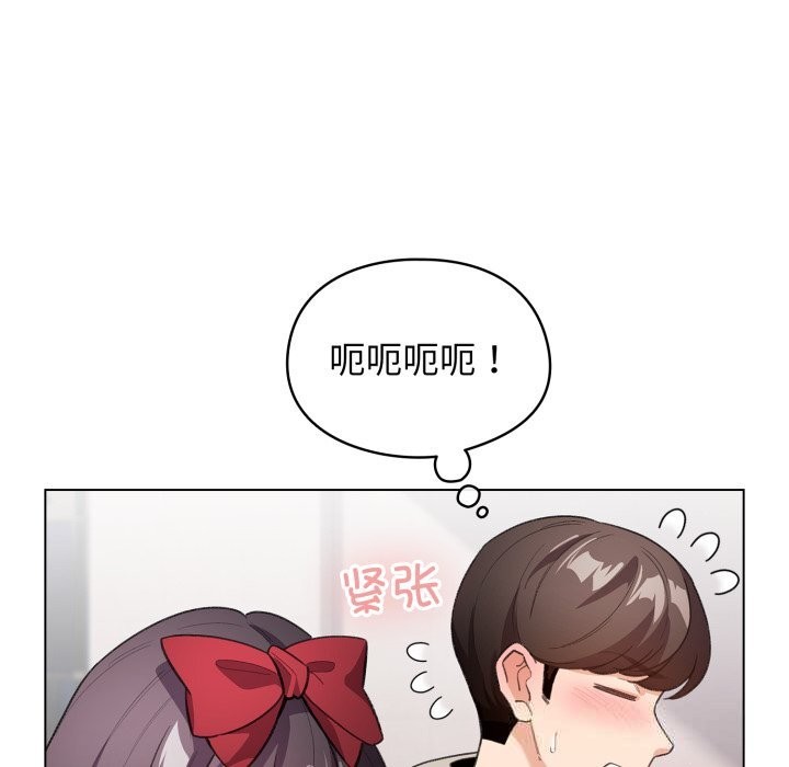 配角的生存任务第25話