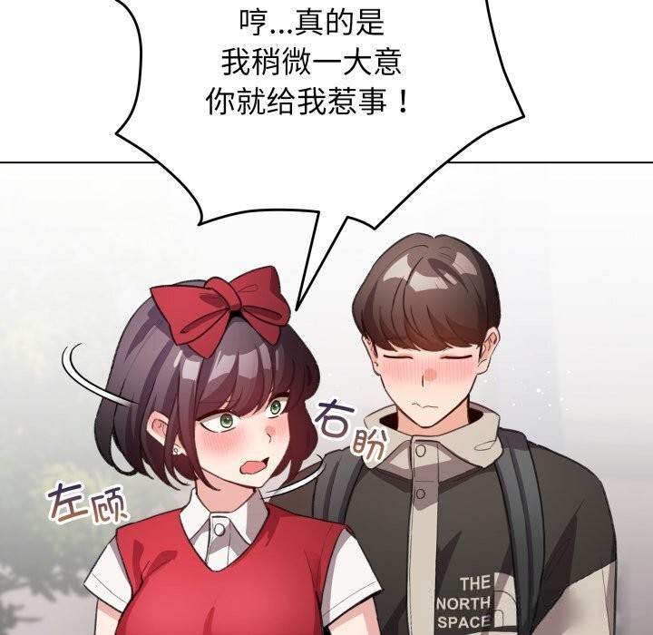 配角的生存任务第25話