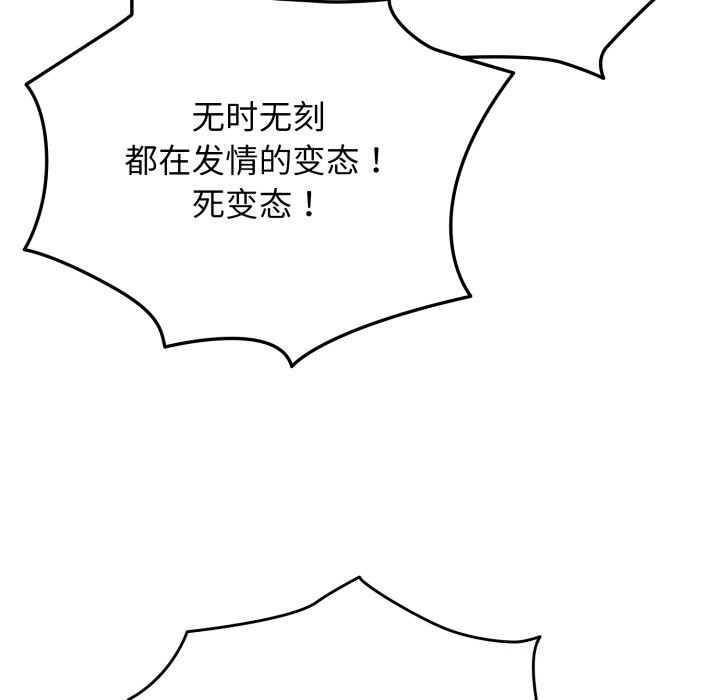 配角的生存任務第25話