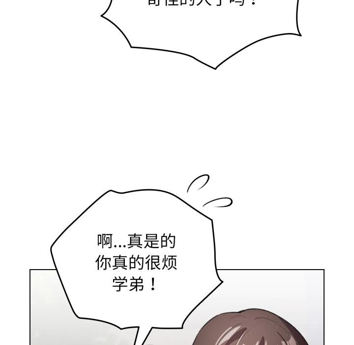 配角的生存任務第25話