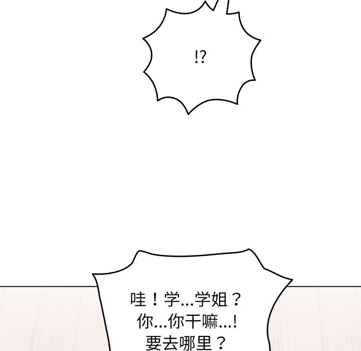 配角的生存任务第25話