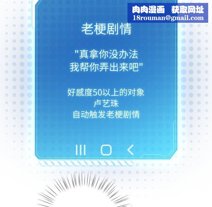 配角的生存任务第25話