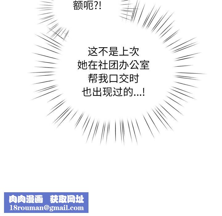 配角的生存任务第25話