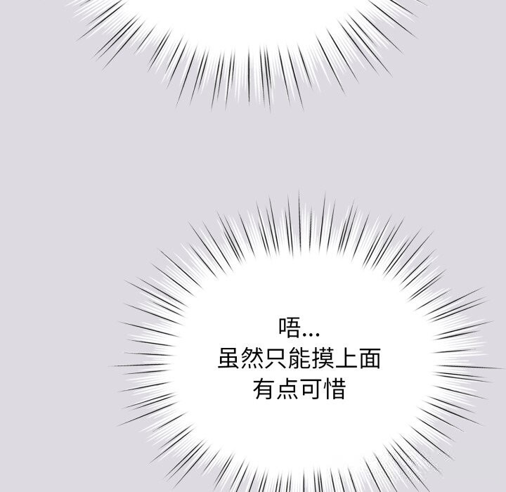 配角的生存任务第25話