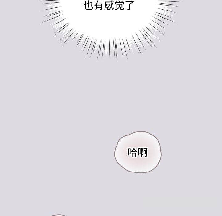 配角的生存任务第25話