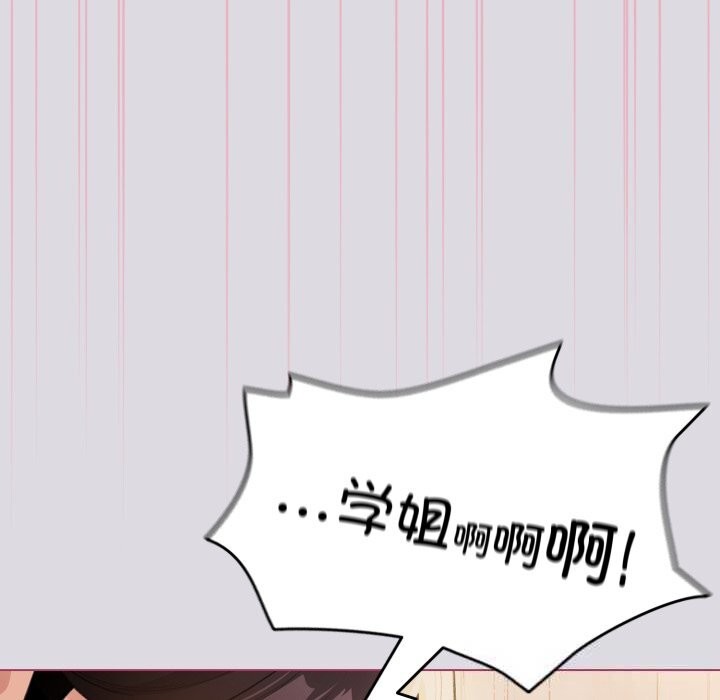 配角的生存任务第25話