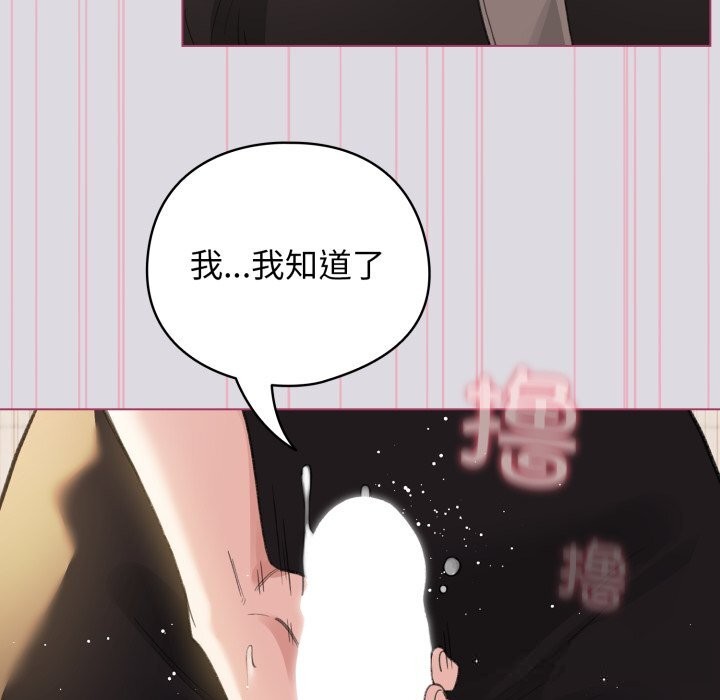 配角的生存任務第25話