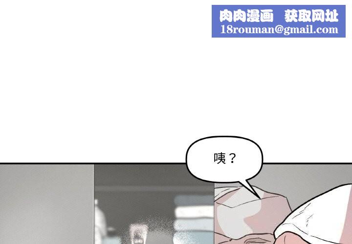 附属品少女的叛逆期第10話